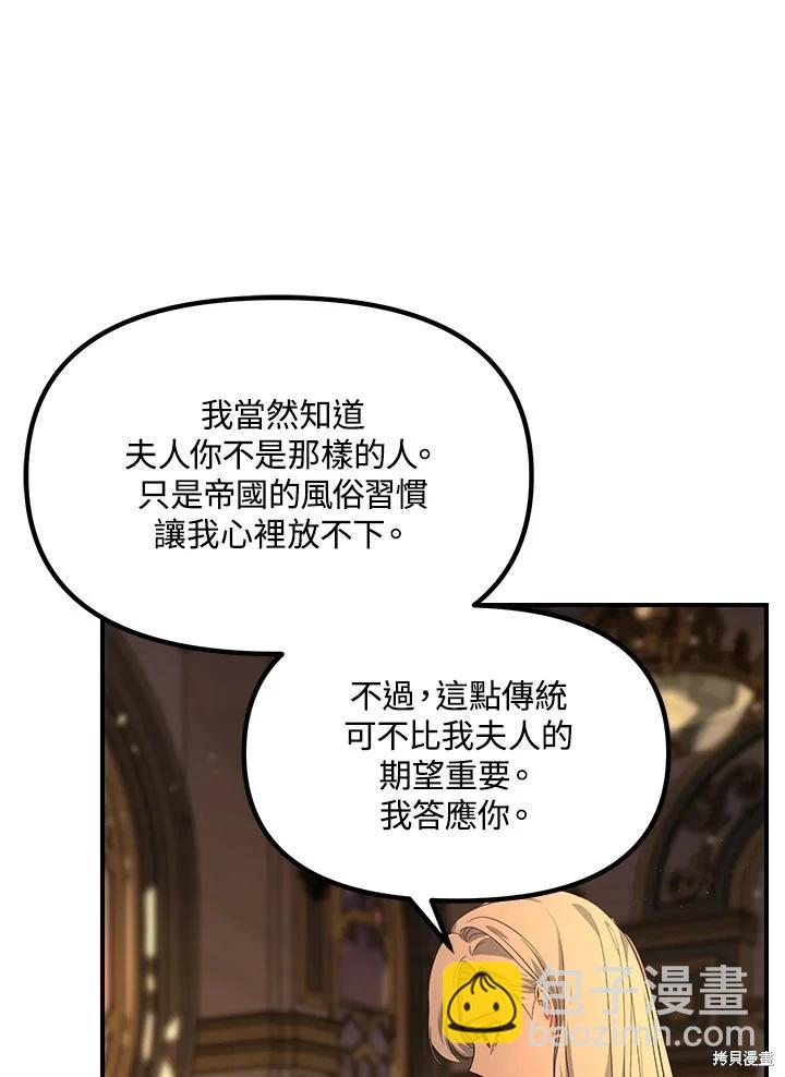 SSS級自殺獵人 - 第109話(1/3) - 6