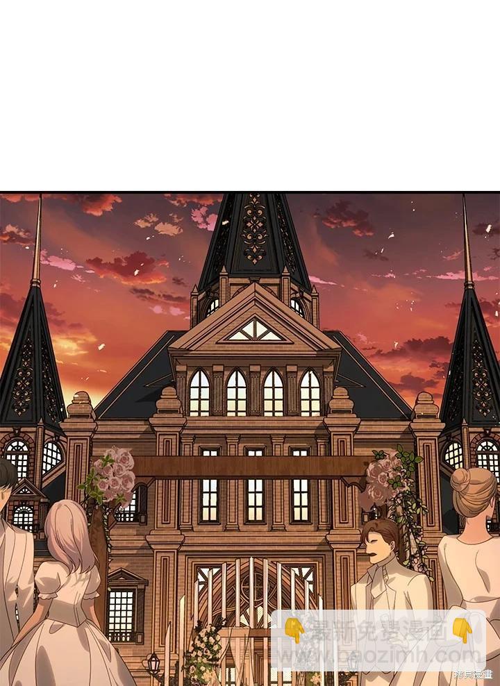 SSS級自殺獵人 - 第109話(1/3) - 2