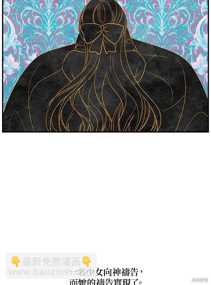 SSS級自殺獵人 - 第109話(1/3) - 4