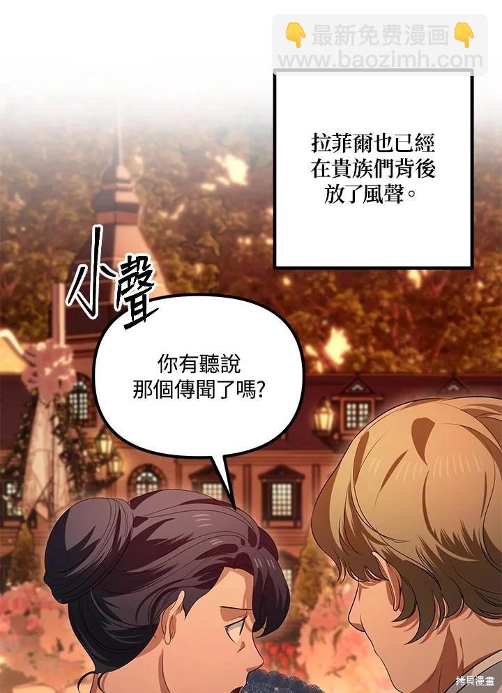 SSS級自殺獵人 - 第109話(1/3) - 6