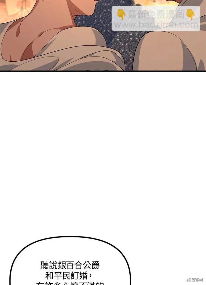 SSS級自殺獵人 - 第109話(1/3) - 7