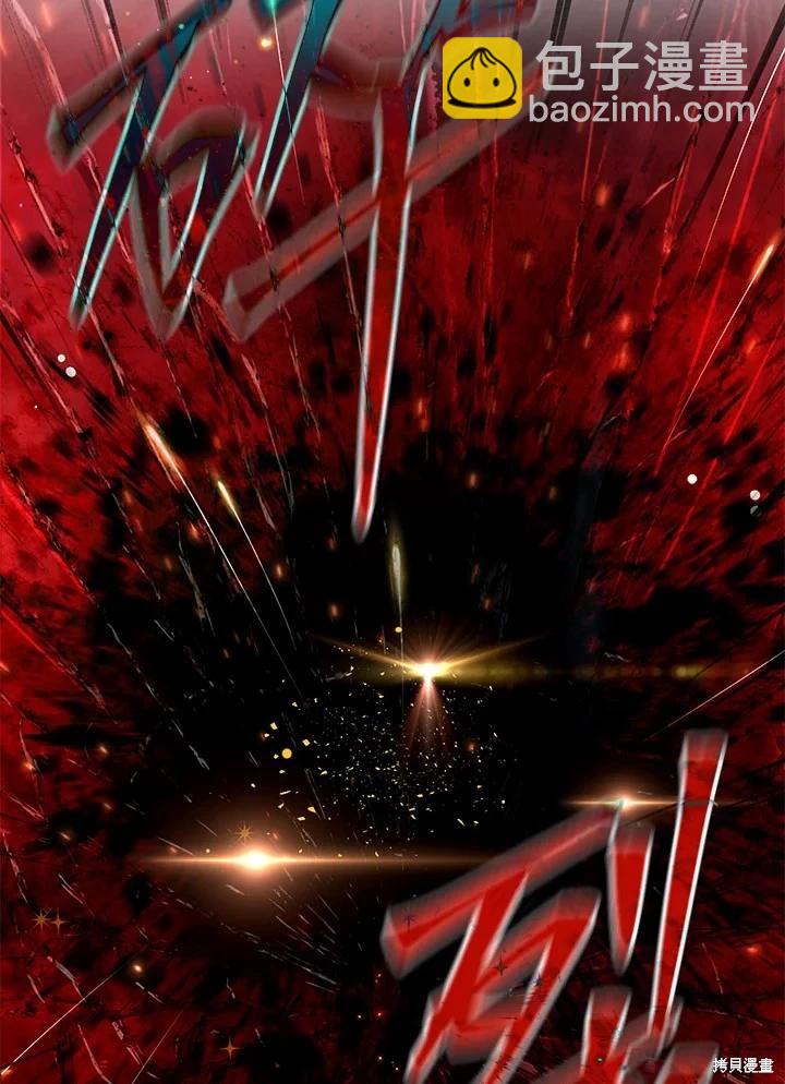 SSS級自殺獵人 - 第109話(1/3) - 1