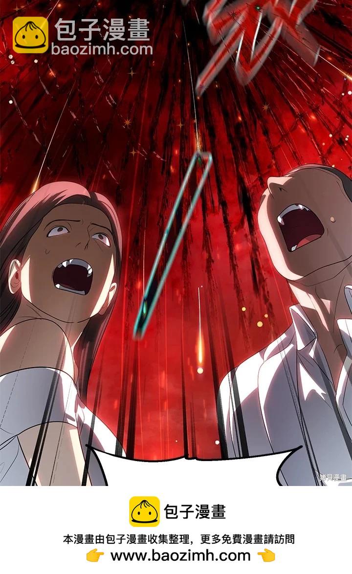 SSS級自殺獵人 - 第109話(1/3) - 2