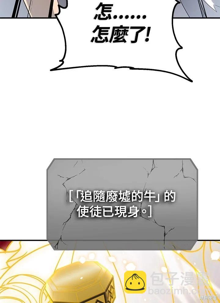 SSS級自殺獵人 - 第109話(2/3) - 5