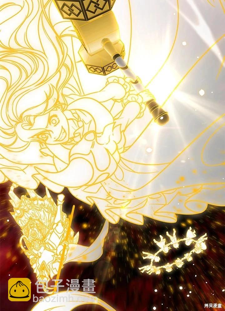 SSS級自殺獵人 - 第109話(2/3) - 6