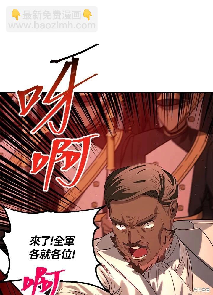 SSS級自殺獵人 - 第109話(2/3) - 8