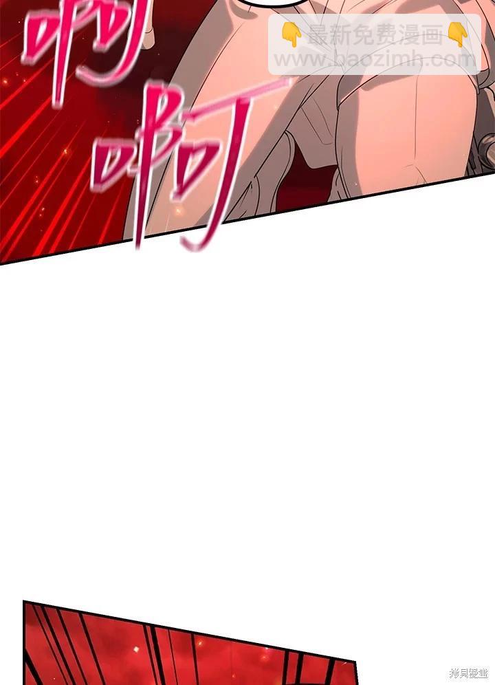 SSS級自殺獵人 - 第109話(2/3) - 4