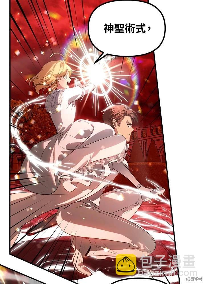 SSS級自殺獵人 - 第109話(2/3) - 5