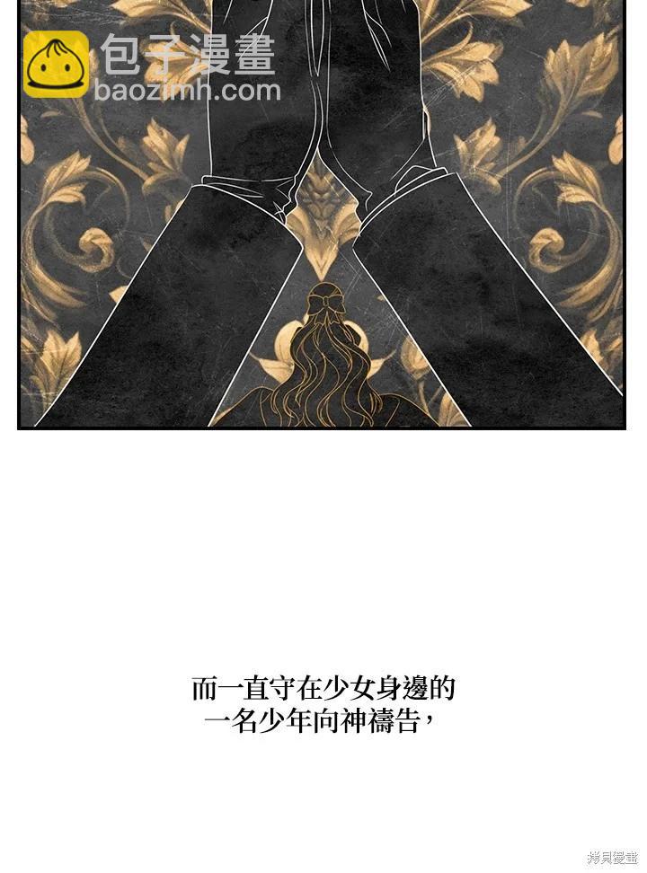 SSS級自殺獵人 - 第109話(1/3) - 6