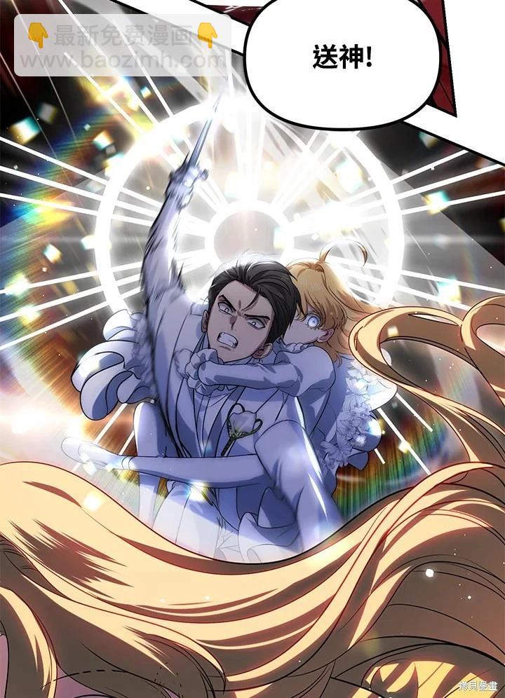 SSS級自殺獵人 - 第109話(2/3) - 6