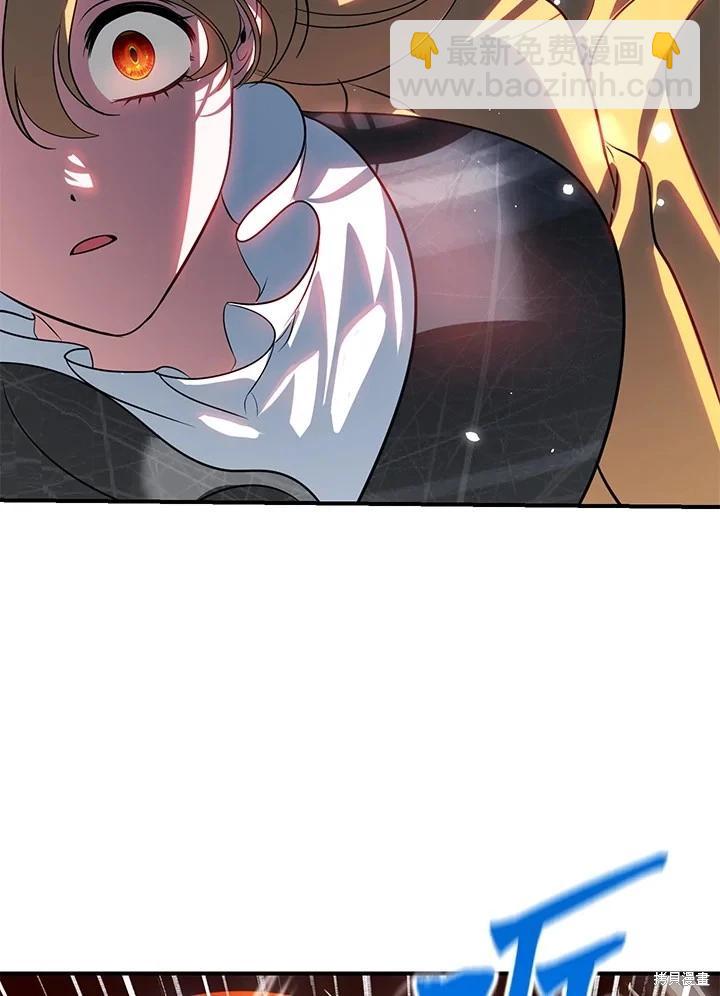 SSS級自殺獵人 - 第109話(2/3) - 7