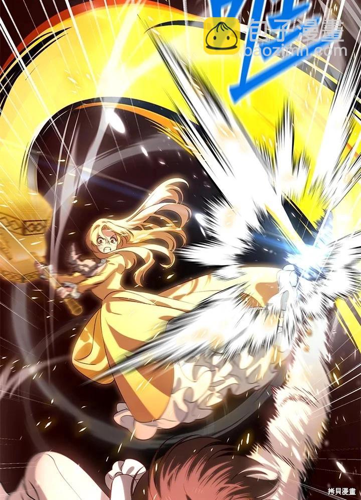 SSS級自殺獵人 - 第109話(2/3) - 8