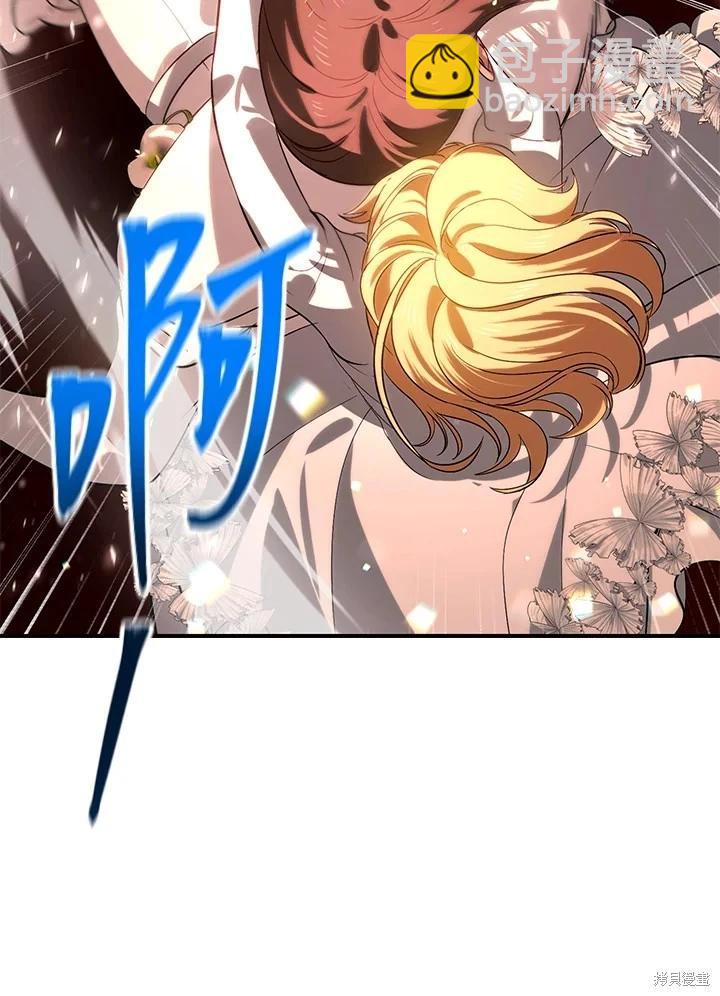 SSS級自殺獵人 - 第109話(2/3) - 1