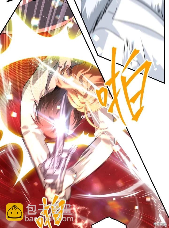 SSS級自殺獵人 - 第109話(2/3) - 3