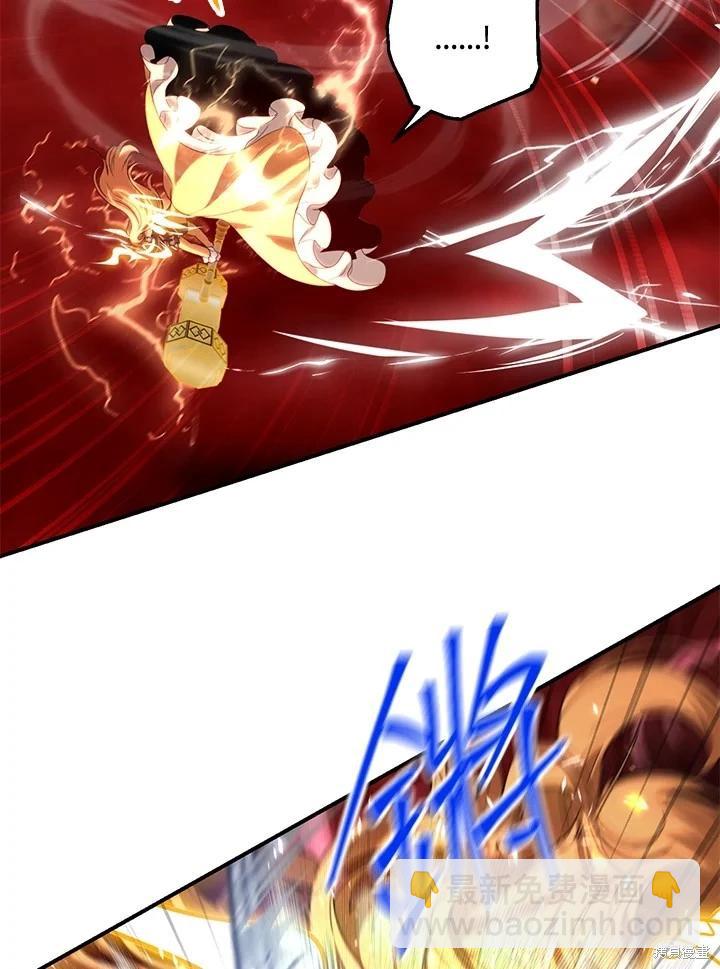 SSS級自殺獵人 - 第109話(2/3) - 4