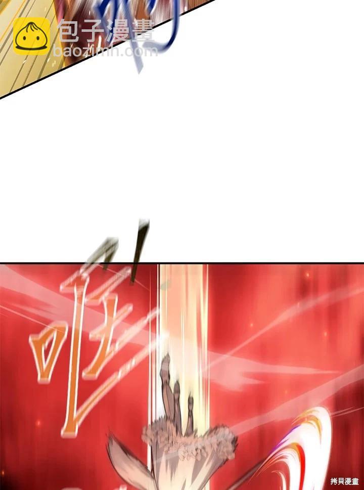 SSS級自殺獵人 - 第109話(2/3) - 6