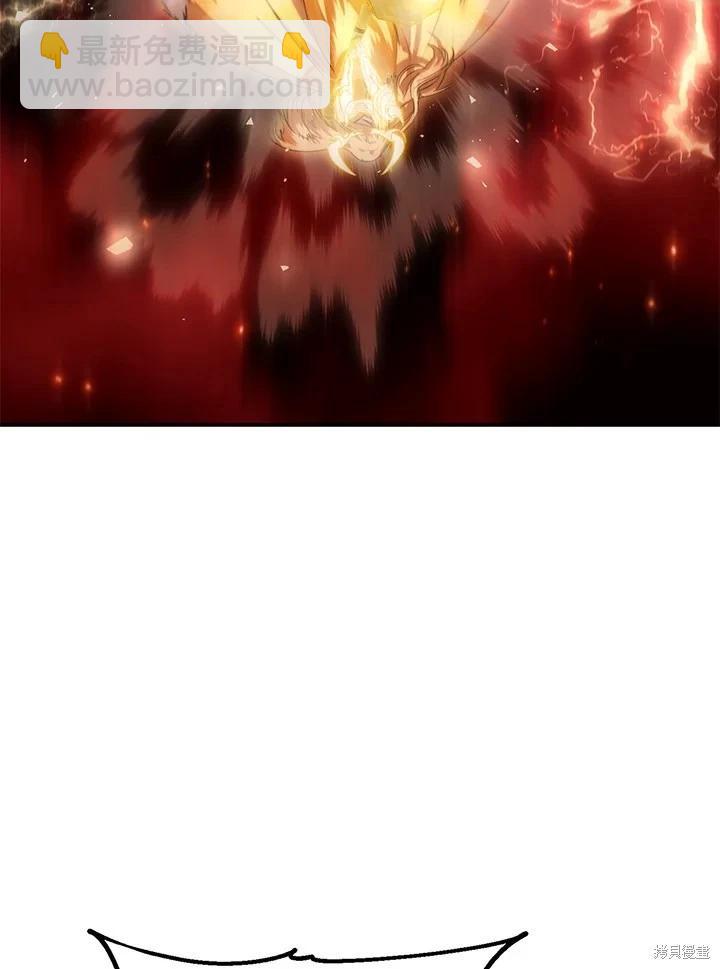 SSS級自殺獵人 - 第109話(2/3) - 8