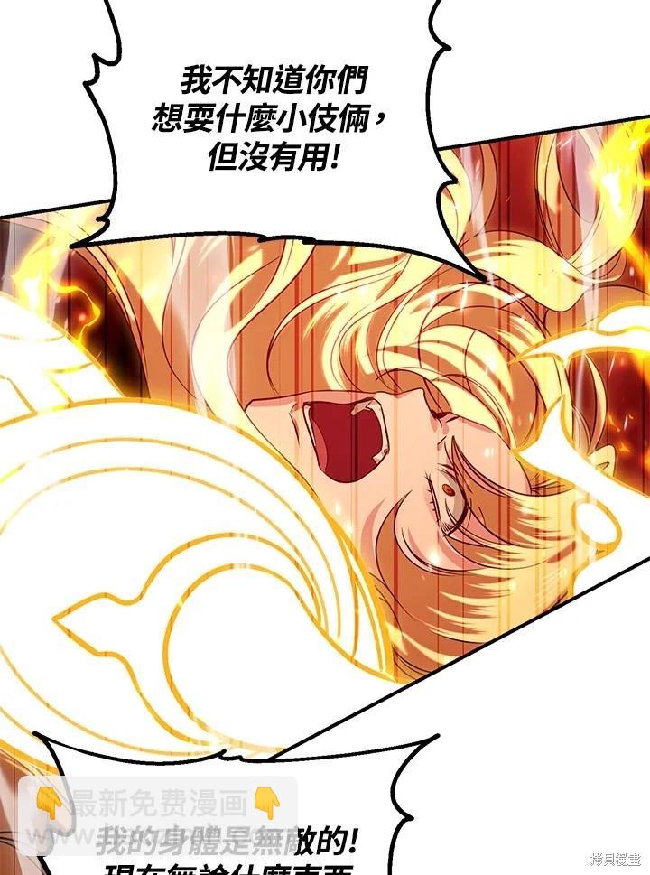 SSS級自殺獵人 - 第109話(2/3) - 1