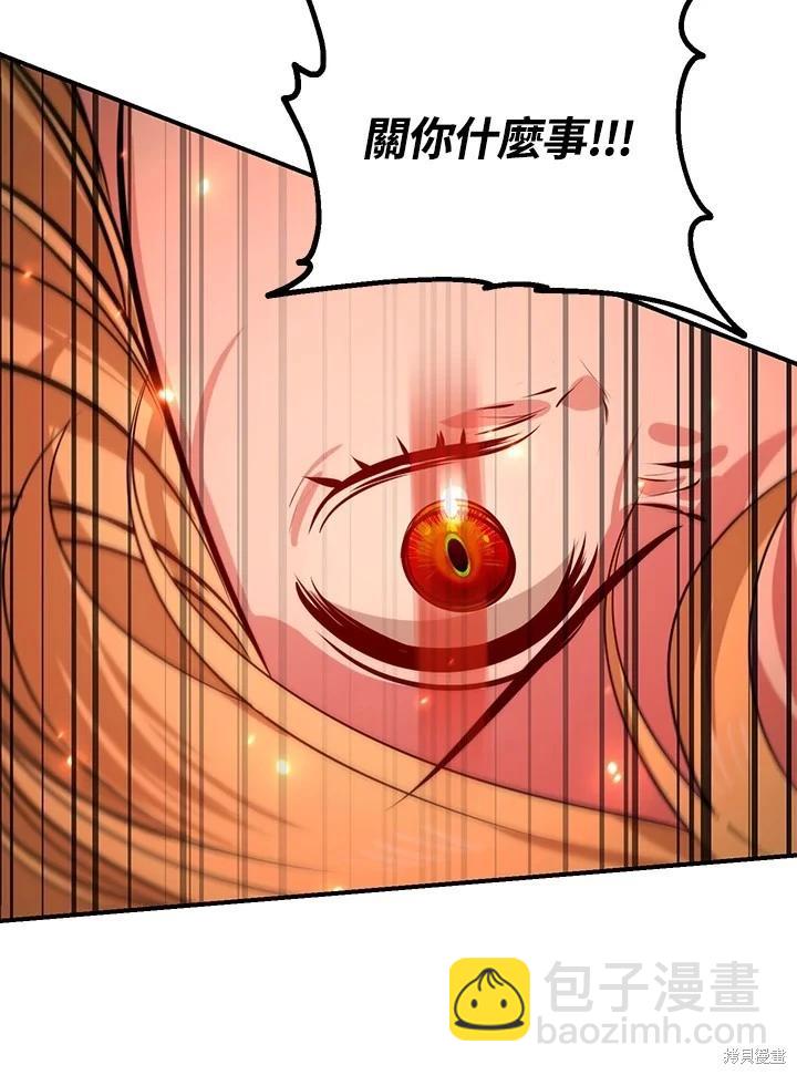 SSS級自殺獵人 - 第109話(2/3) - 4