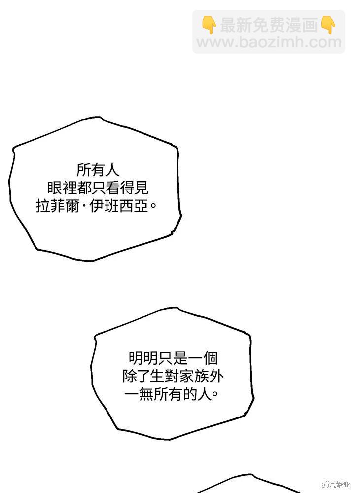 SSS級自殺獵人 - 第109話(2/3) - 5