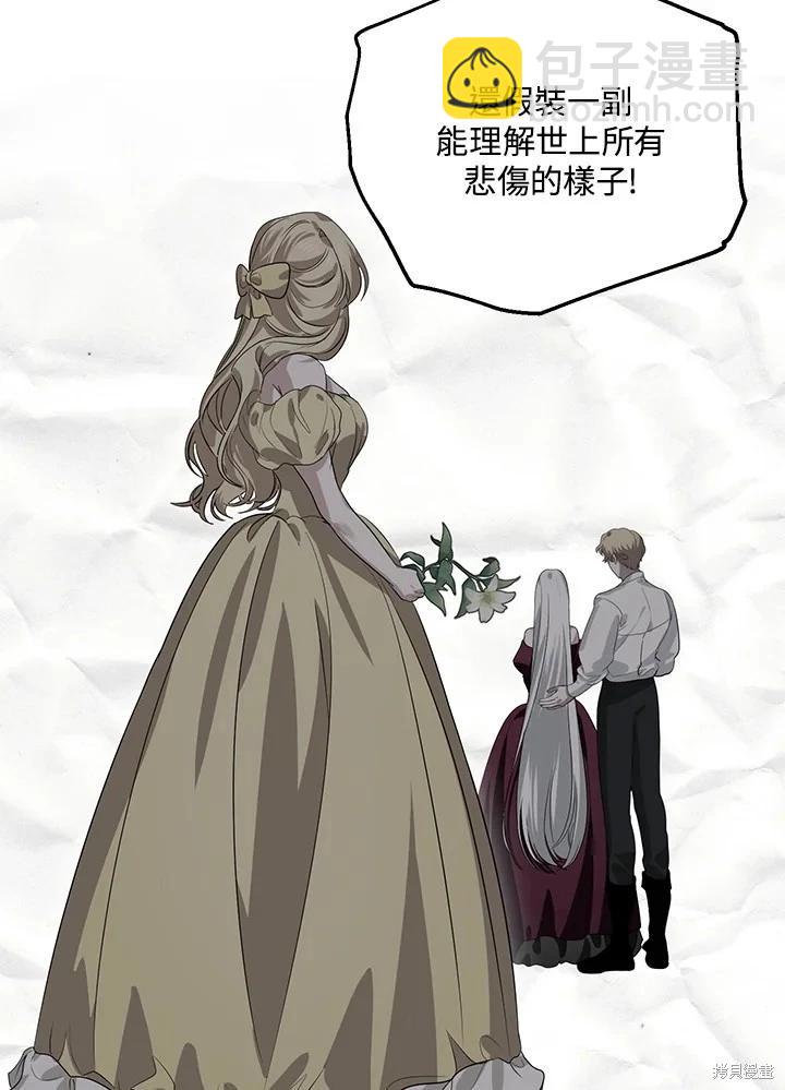 SSS級自殺獵人 - 第109話(2/3) - 6