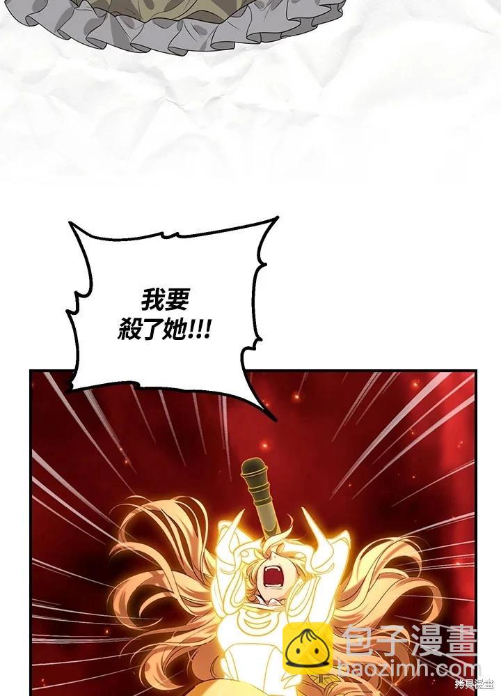 SSS級自殺獵人 - 第109話(2/3) - 7