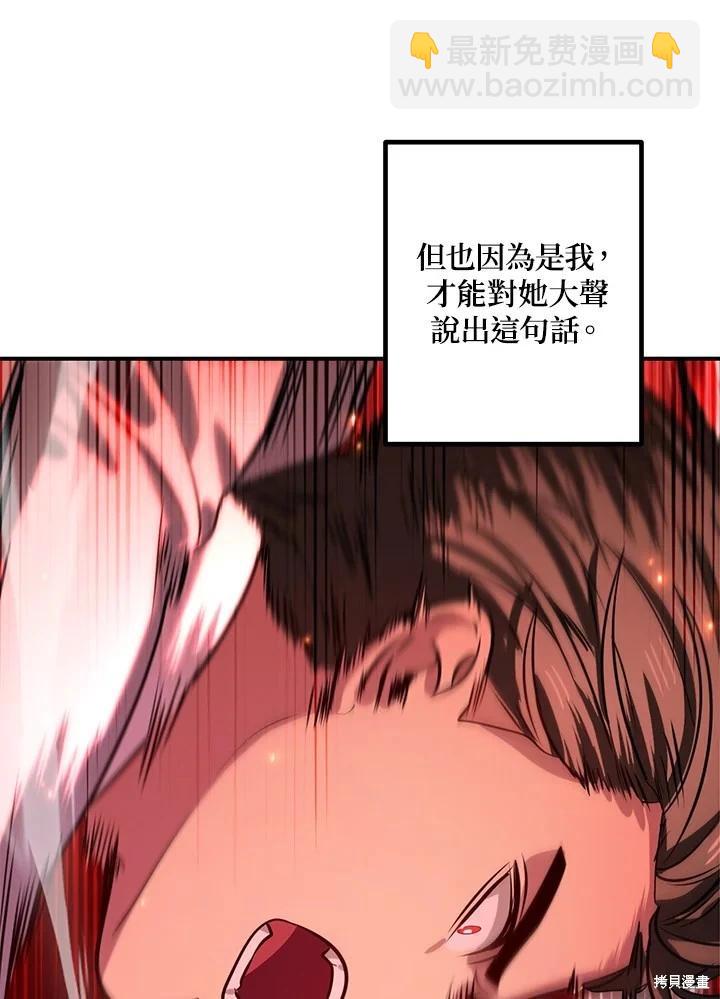 SSS級自殺獵人 - 第109話(2/3) - 2