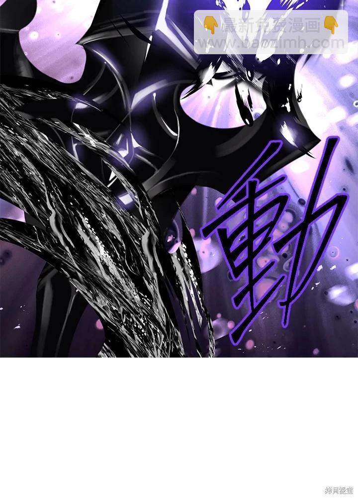 SSS級自殺獵人 - 第109話(2/3) - 1