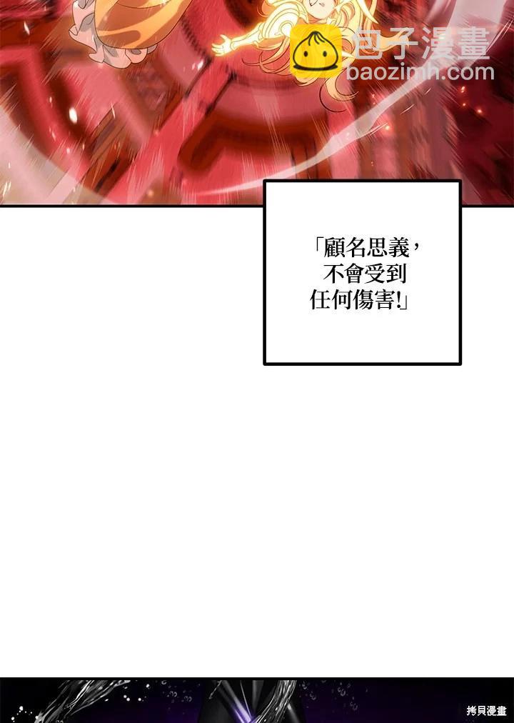 SSS級自殺獵人 - 第109話(2/3) - 3