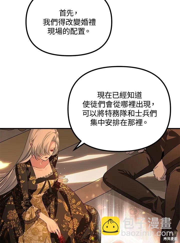 SSS級自殺獵人 - 第109話(1/3) - 1