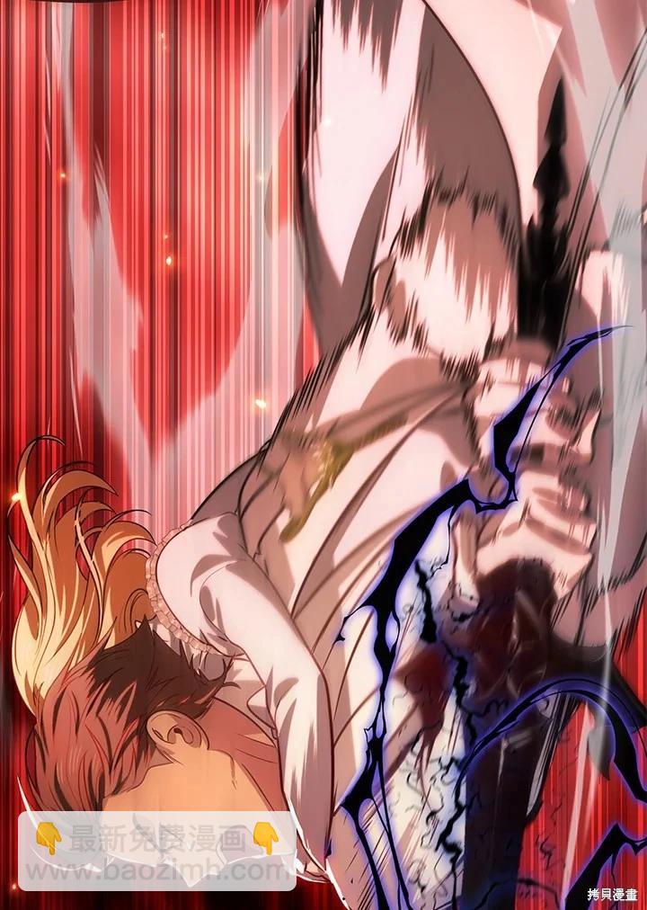 SSS級自殺獵人 - 第109話(2/3) - 6