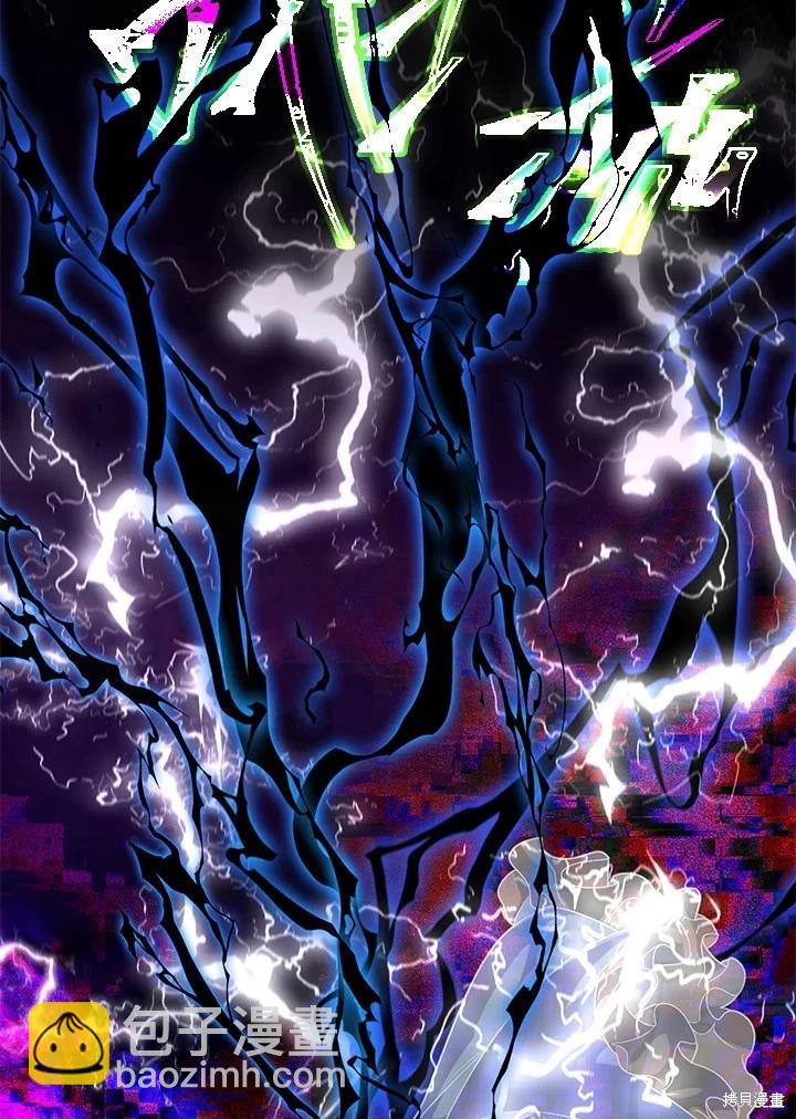 SSS級自殺獵人 - 第109話(2/3) - 1