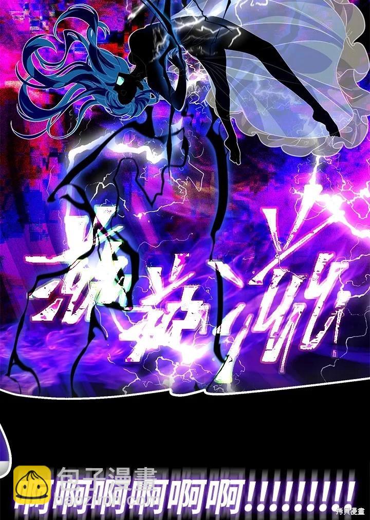 SSS級自殺獵人 - 第109話(2/3) - 2