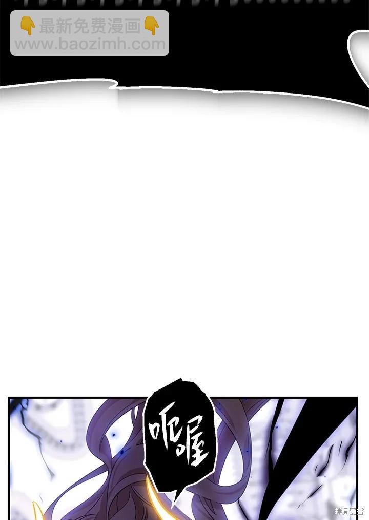 SSS級自殺獵人 - 第109話(2/3) - 3