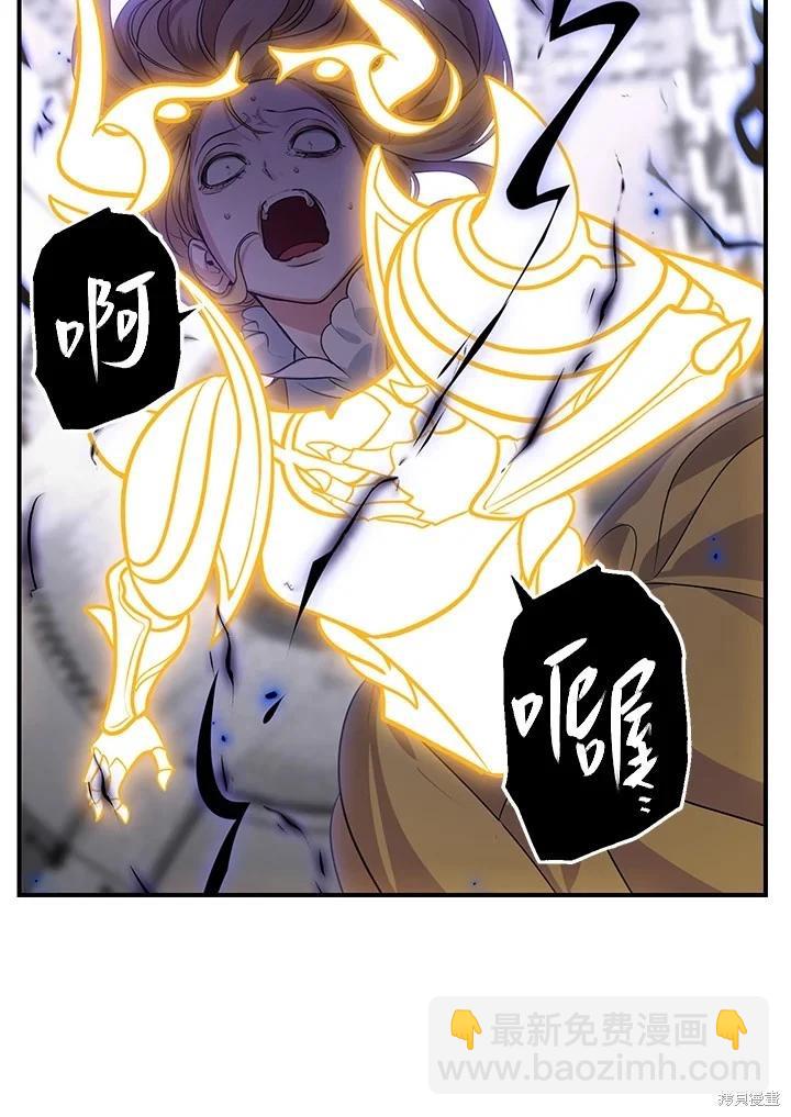 SSS級自殺獵人 - 第109話(2/3) - 4