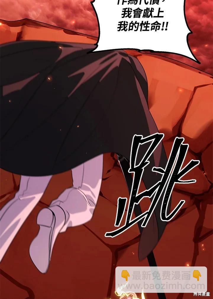 SSS級自殺獵人 - 第111話(1/3) - 2