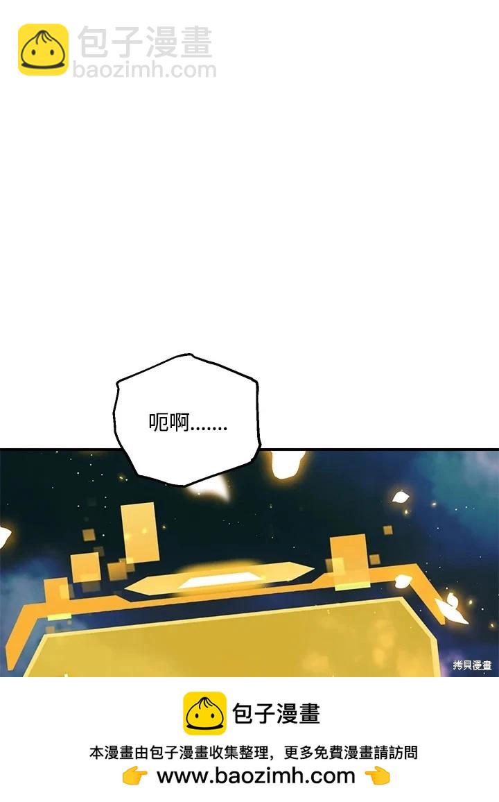 SSS級自殺獵人 - 第111話(2/3) - 6