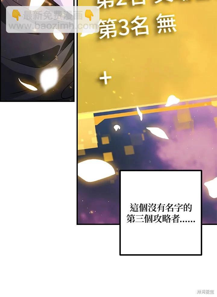 SSS級自殺獵人 - 第111話(3/3) - 3