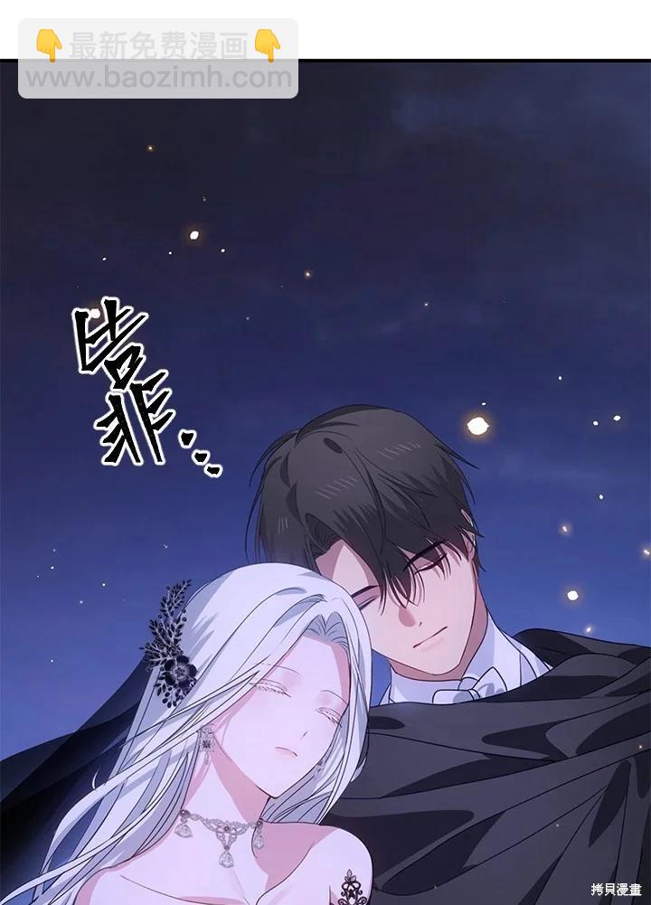 SSS級自殺獵人 - 第111話(3/3) - 2