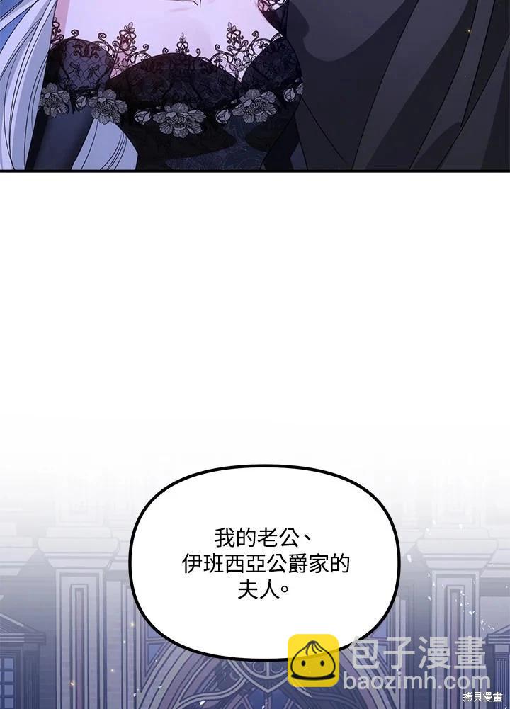 SSS級自殺獵人 - 第111話(3/3) - 3