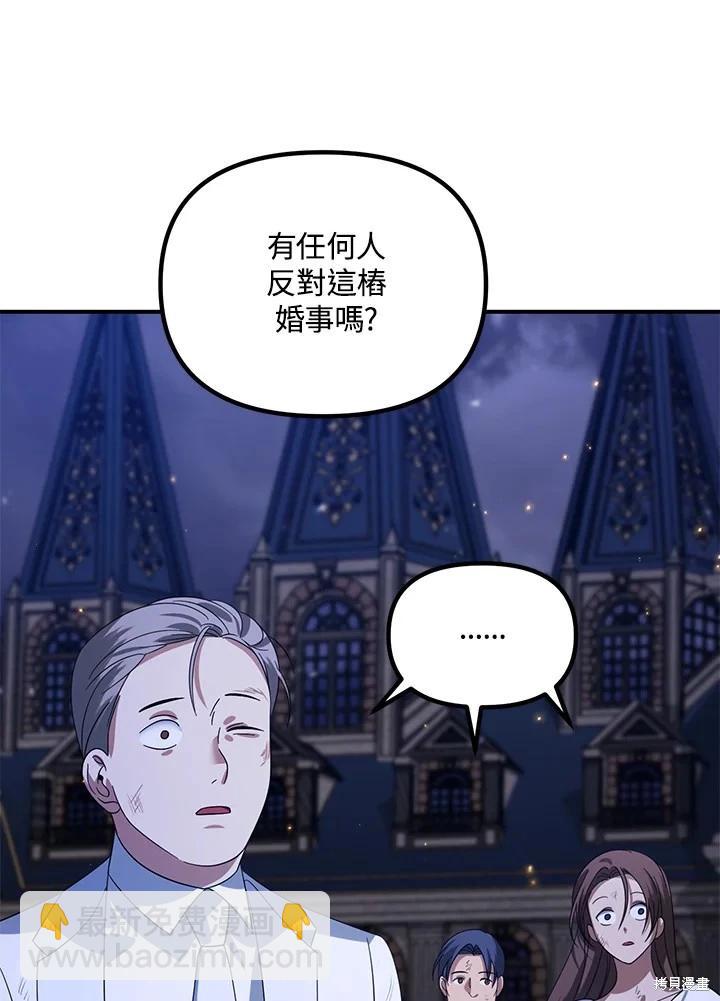 SSS級自殺獵人 - 第111話(3/3) - 2