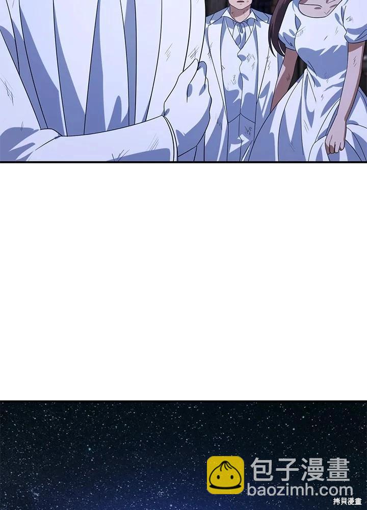 SSS級自殺獵人 - 第111話(3/3) - 3