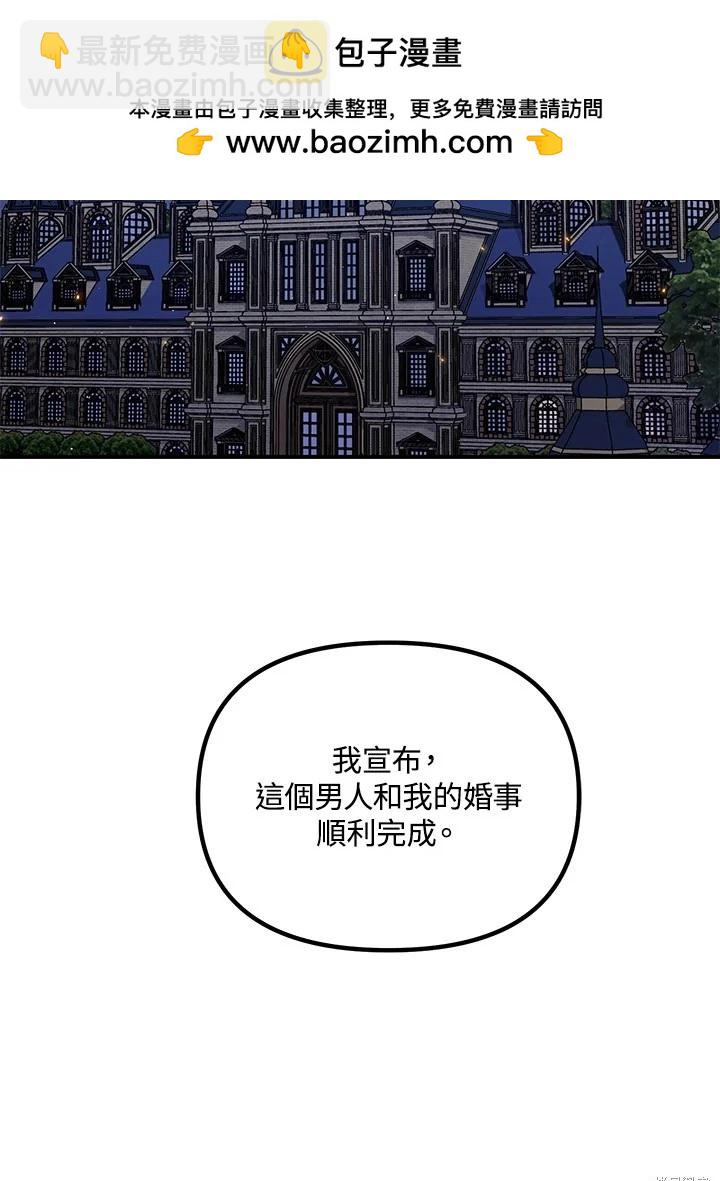 SSS級自殺獵人 - 第111話(3/3) - 1