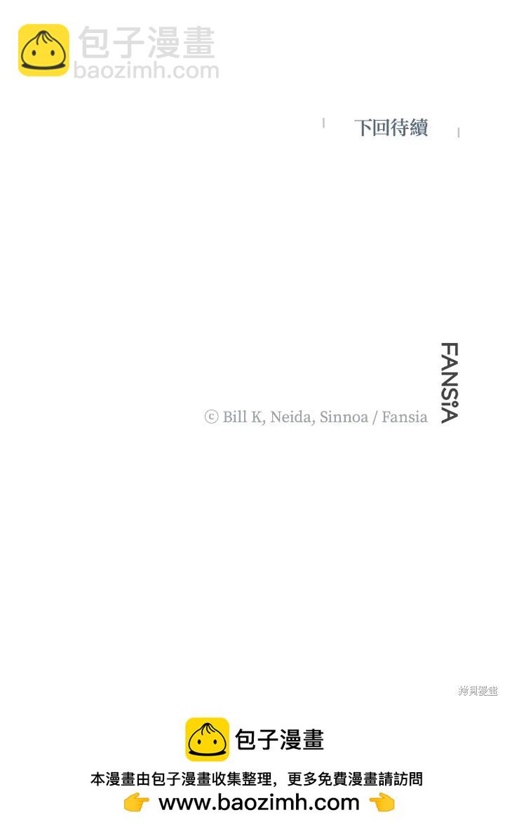 SSS級自殺獵人 - 第111話(3/3) - 2