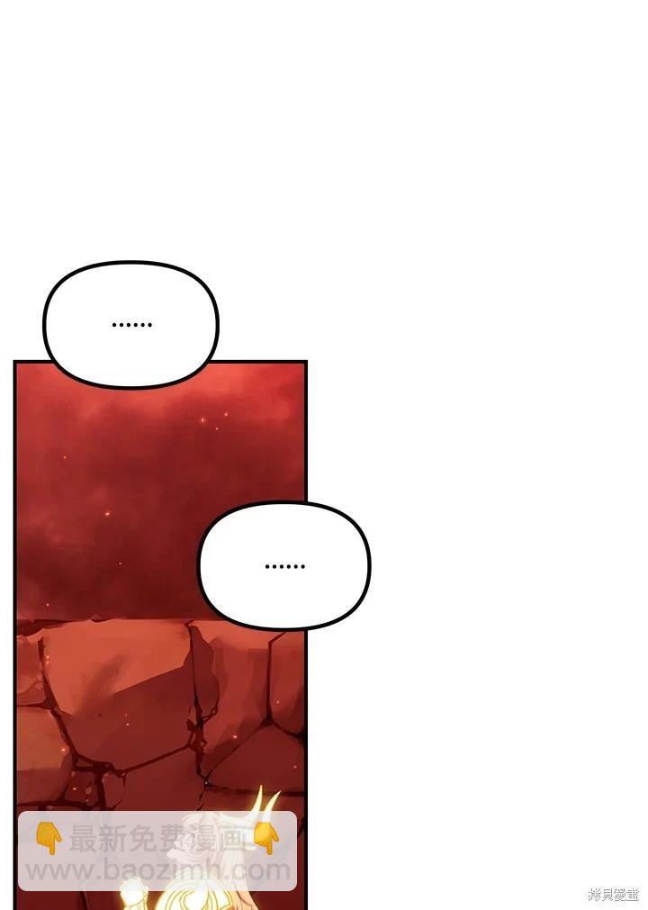 SSS級自殺獵人 - 第111話(1/3) - 4