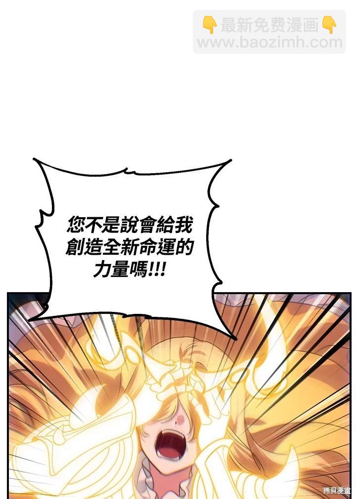 SSS級自殺獵人 - 第111話(1/3) - 6