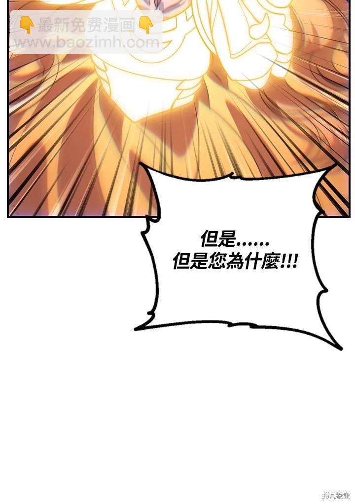 SSS級自殺獵人 - 第111話(1/3) - 7