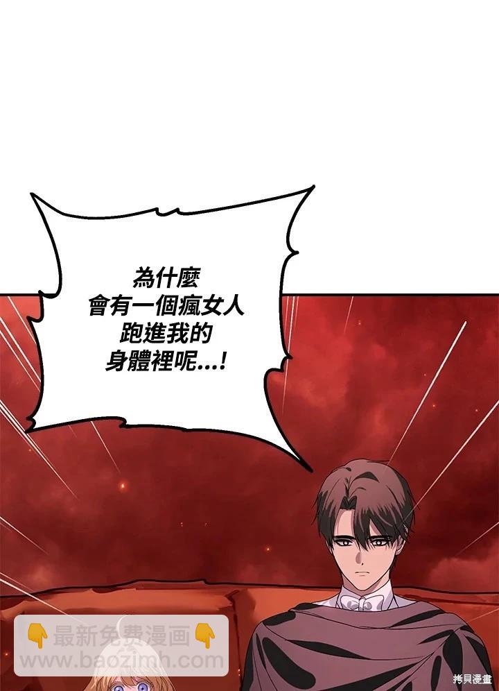 SSS級自殺獵人 - 第111話(1/3) - 8