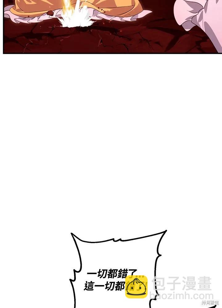 SSS級自殺獵人 - 第111話(1/3) - 3