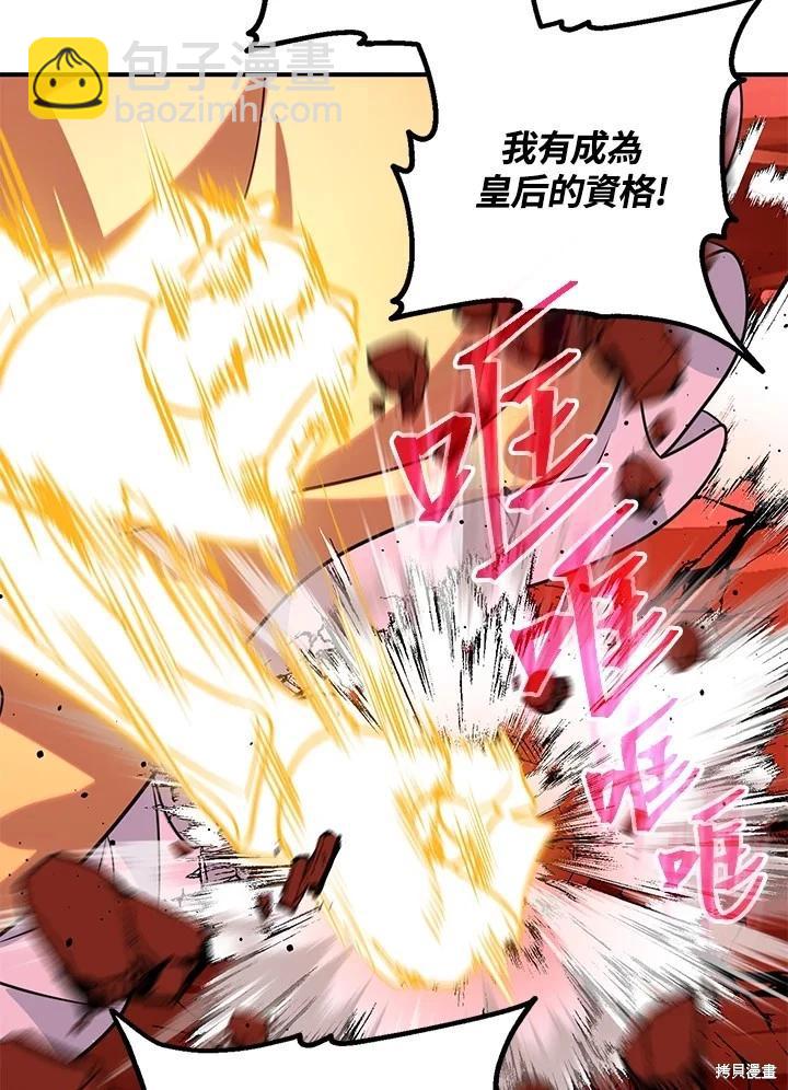 SSS級自殺獵人 - 第111話(1/3) - 4